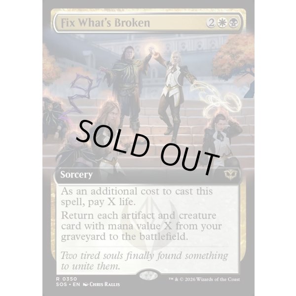 画像2: 機能不全の改善/Fix What's Broken (2)