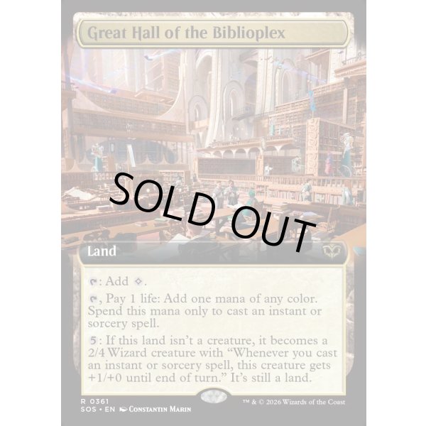 画像2: 大図書棟の大ホール/Great Hall of the Biblioplex (2)