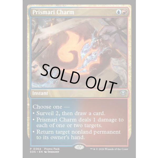 画像2: プリズマリの魔除け/Prismari Charm (2)