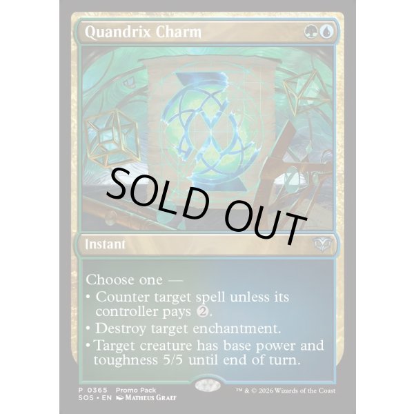 画像2: クアンドリクスの魔除け/Quandrix Charm (2)