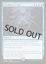 画像: 古今の知識/Wisdom of Ages