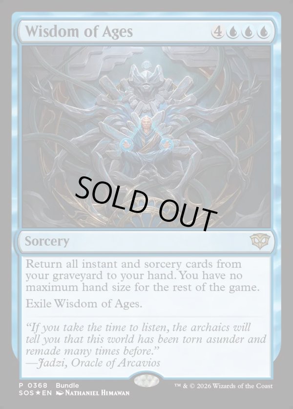 画像1: 古今の知識/Wisdom of Ages (1)