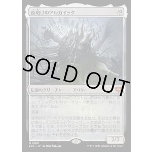 画像: 夜明けのアルカイック/The Dawning Archaic