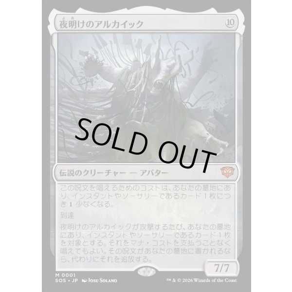 画像1: 夜明けのアルカイック/The Dawning Archaic (1)