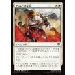 画像1: アジャニの反応/Ajani's Response (1)