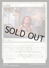 画像: 白昼夢/Daydream