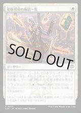 画像: 発掘現場の備品一覧/Dig Site Inventory