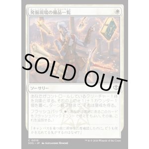 画像: 発掘現場の備品一覧/Dig Site Inventory