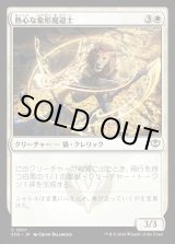 画像: 熱心な象形魔道士/Eager Glyphmage