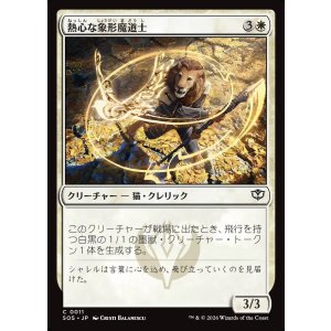 画像: 熱心な象形魔道士/Eager Glyphmage