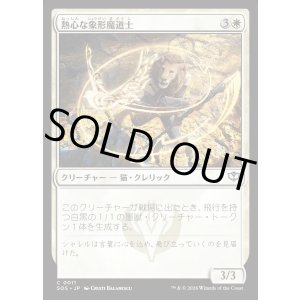 画像: 熱心な象形魔道士/Eager Glyphmage