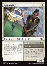 画像: 精鋭の迎撃手/Elite Interceptor