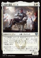 画像: 討論の議長、エニス/Ennis, Debate Moderator