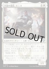 画像: 討論の議長、エニス/Ennis, Debate Moderator