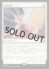 画像: 浸食作用/Erode