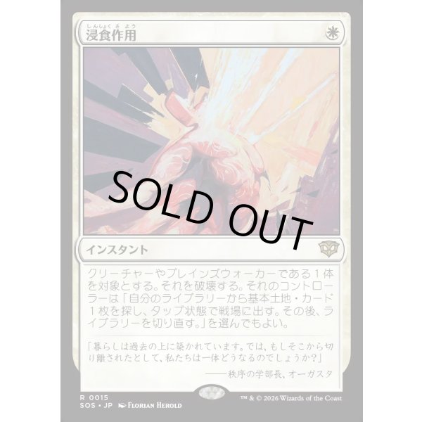 画像1: 浸食作用/Erode (1)