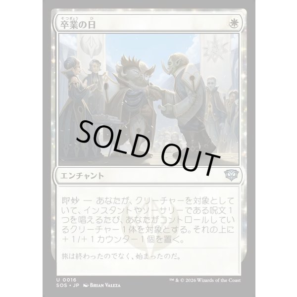 画像1: 卒業の日/Graduation Day (1)