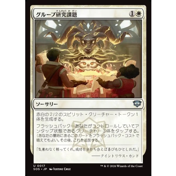画像1: グループ研究課題/Group Project (1)