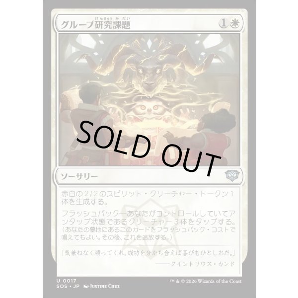 画像1: グループ研究課題/Group Project (1)