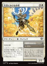 画像: 名誉にかける小姓/Honorbound Page