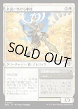 画像: 名誉にかける小姓/Honorbound Page