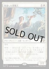 画像: 精通した墨職人/Informed Inkwright