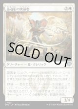 画像: 墨造形の実演者/Inkshape Demonstrator