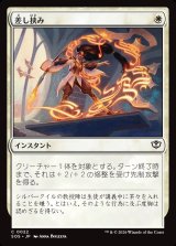 画像: 差し挟み/Interjection