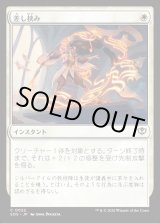 画像: 差し挟み/Interjection