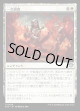 画像: 一次調査/Primary Research