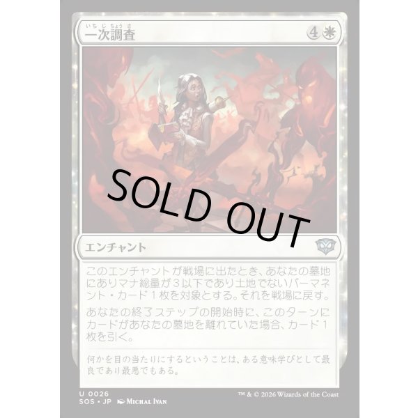 画像1: 一次調査/Primary Research (1)