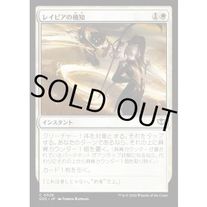 画像: レイピアの機知/Rapier Wit