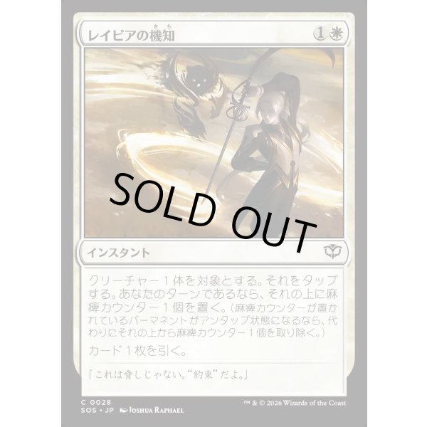 画像1: レイピアの機知/Rapier Wit (1)