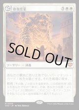 画像: 修復授業/Restoration Seminar