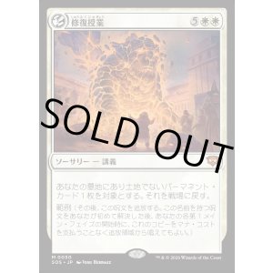 画像: 修復授業/Restoration Seminar