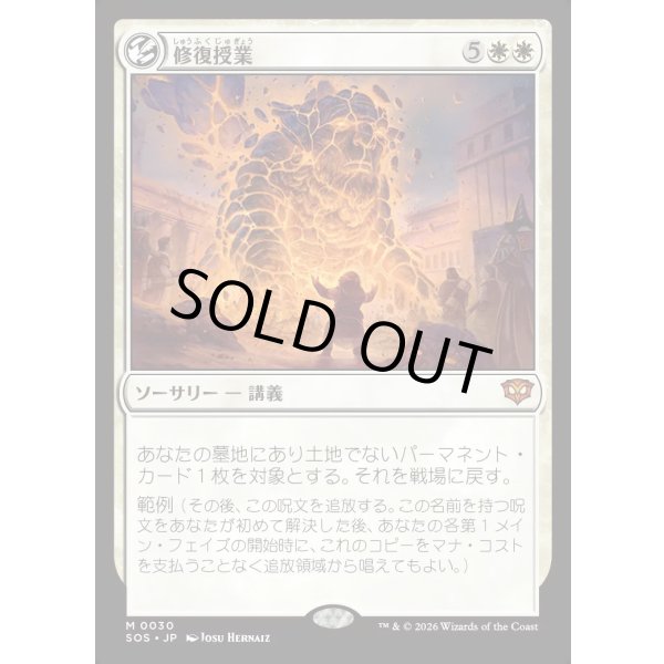 画像1: 修復授業/Restoration Seminar (1)