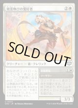 画像: 精霊喚びの愛好者/Spiritcall Enthusiast