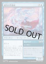 画像: 構内の作曲家/Campus Composer