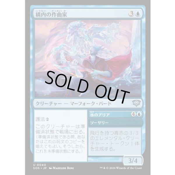 画像1: 構内の作曲家/Campus Composer (1)