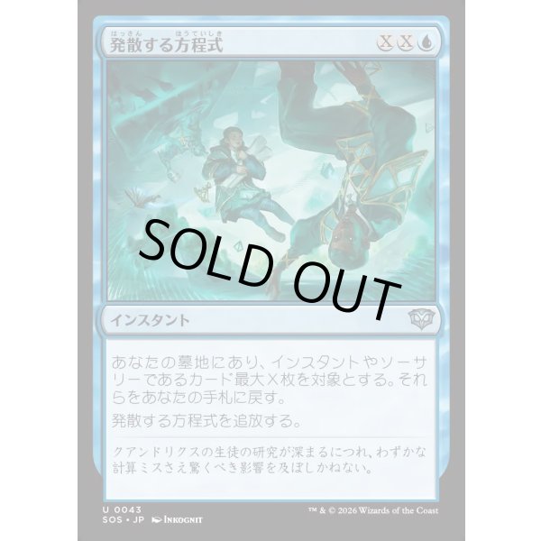 画像1: 発散する方程式/Divergent Equation (1)