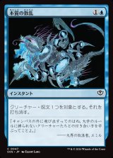 画像: 本質の散乱/Essence Scatter