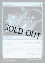 画像: 本質の散乱/Essence Scatter