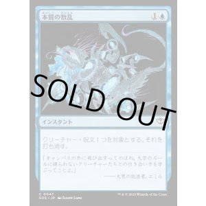 画像: 本質の散乱/Essence Scatter