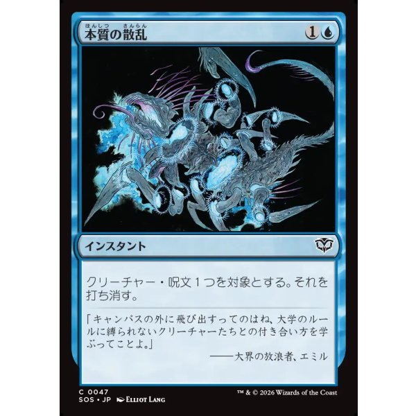 画像1: 本質の散乱/Essence Scatter (1)