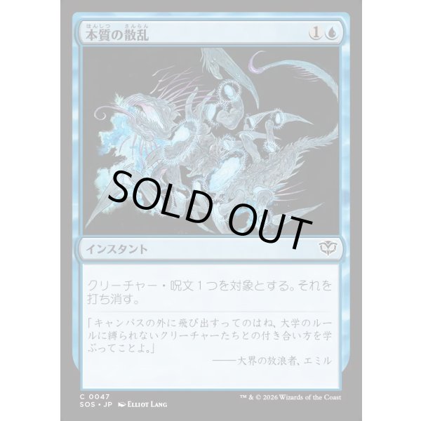 画像1: 本質の散乱/Essence Scatter (1)