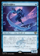 画像: 展覧会の潮呼び/Exhibition Tidecaller