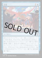 画像: 没頭/Flow State