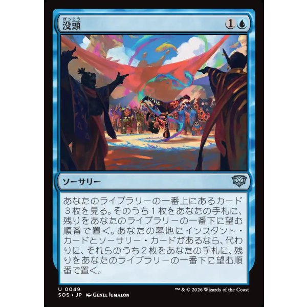 画像1: 没頭/Flow State (1)