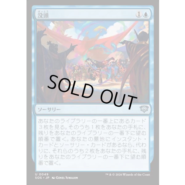 画像1: 没頭/Flow State (1)