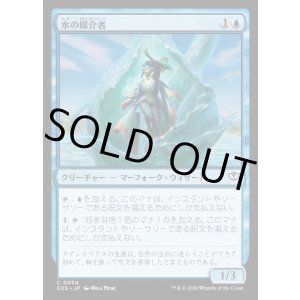 画像: 水の媒介者/Hydro-Channeler